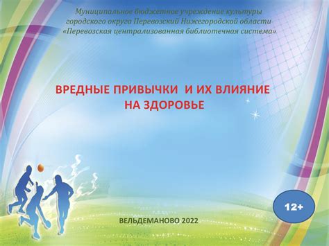 Эпоха современного футбола: пионеры и влияние на глобальный спорт