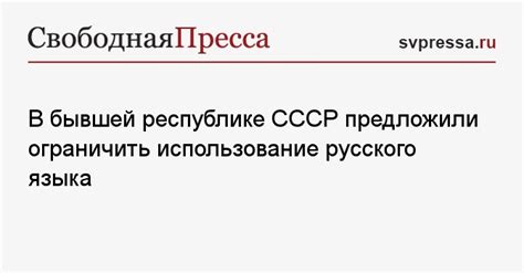 Эстония: эволюция использования русского языка в бывшей советской республике