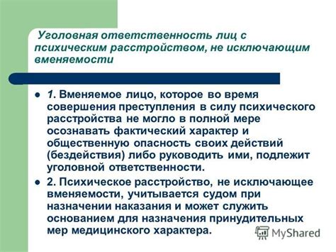 Этапы медицинского осмотра и психиатрической экспертизы