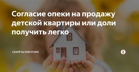 Этапы осуществления платежной гарантии при ипотечной сделке