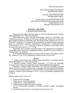 Этапы правильного оформления документа о лишении полномочий