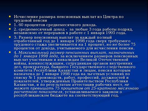 Этапы правильного оформления запроса на пересчет размера пенсионных выплат