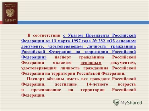 Этапы процедуры смены имени в документе удостоверяющем личность: удобный путеводитель