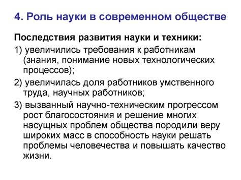 Этапы развития системы классификации и ее значимость в современном обществе