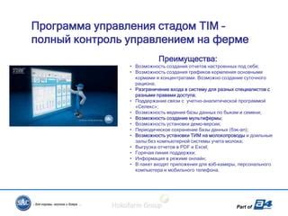 Этапы создания персонального доступа к системе управления домофоном