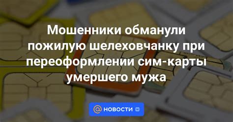 Этап 2: Возможности выбора оформления при переоформлении карты Сбербанка