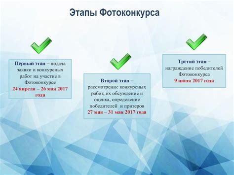 Этап 3: Подача заявки в предпочтительное детское учреждение