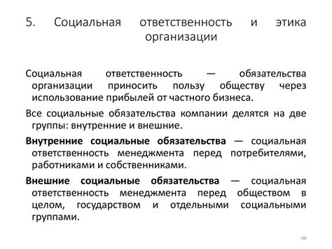 Этика в эру цифровых достижений: значение понимания информационной безопасности