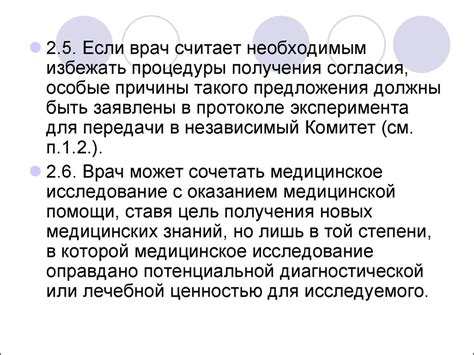 Этические аспекты формирования ответа: достоверные данные и ложные предположения