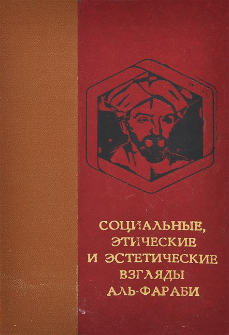 Этические и эстетические аспекты в претензиях Конфуцианской традиции по поводу сверхчеловека