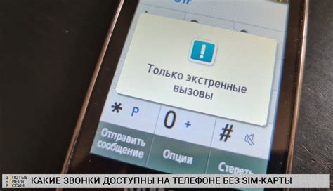 Этические и юридические вопросы использования экстренных служб без SIM-карты