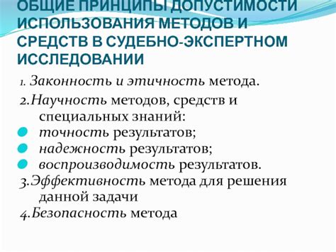 Этичность и законность использования геолокационных служб