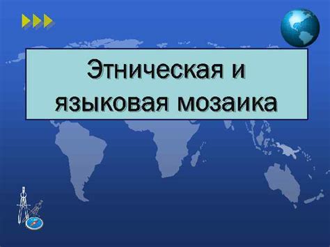 Этническая и языковая идентичность населения Беларусии