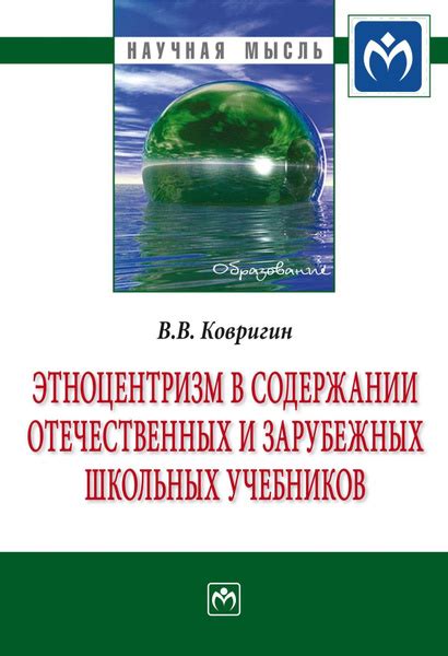 Этноцентризм и мультикультурализм в контексте этнической концепции Эпикура