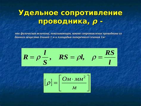 Эффективная электрическая проводимость меди