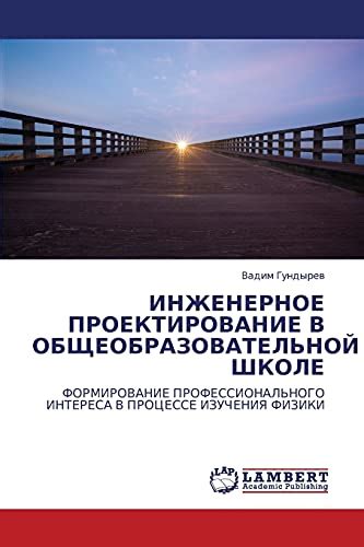 Эффективное использование визуальных материалов в процессе изучения физики
