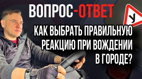 Эффективное использование освещения при вождении
