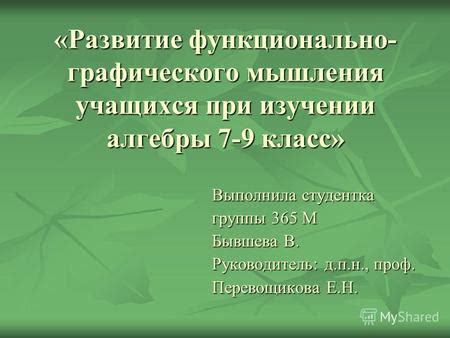 Эффективное использование примеров и заданий в изучении алгебры