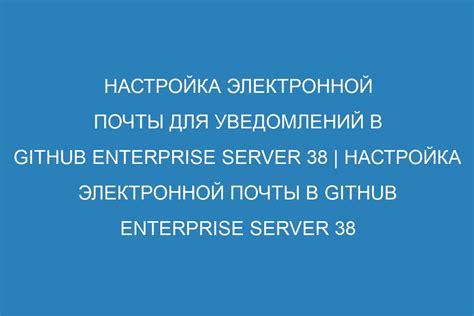 Эффективное использование услуг электронной почты для получения документации о выполненных работах