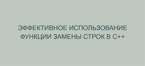 Эффективное использование функции "Управление парковкой"