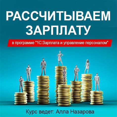 Эффективное использование функционала "До в табеле" в программе 1С Зарплата и Управление Персоналом