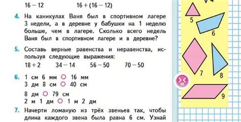 Эффективное освоение математики в третьем классе: мастерство чисел и логики