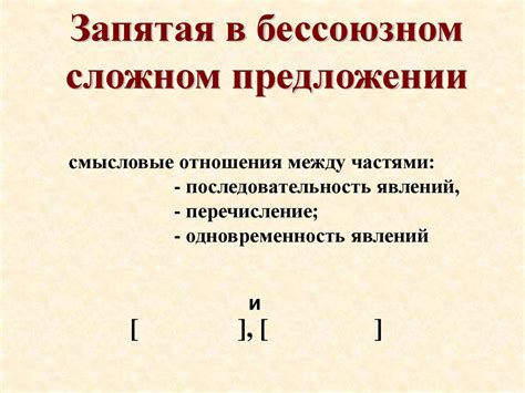 Эффективное применение точки с запятой в сложносочиненных предложениях