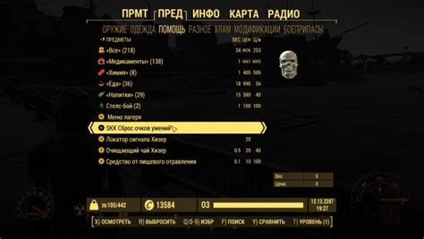 Эффективное распределение умений в постапокалиптичной вселенной Fallout 4