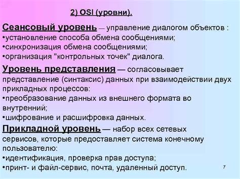 Эффективное управление диалогом на Твиче: изящные приемы беззаботной чаточистки