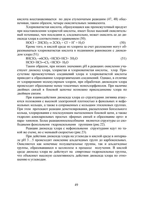 Эффективность диоксида хлора в борьбе с микроорганизмами в водной среде