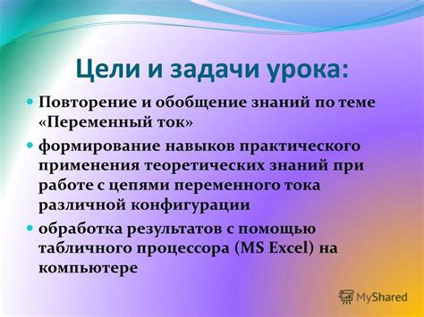 Эффективность практического применения профессиональных навыков: достижение реальных результатов