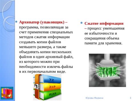 Эффективность применения методов сокращения объема информации на миниатюрных носителях