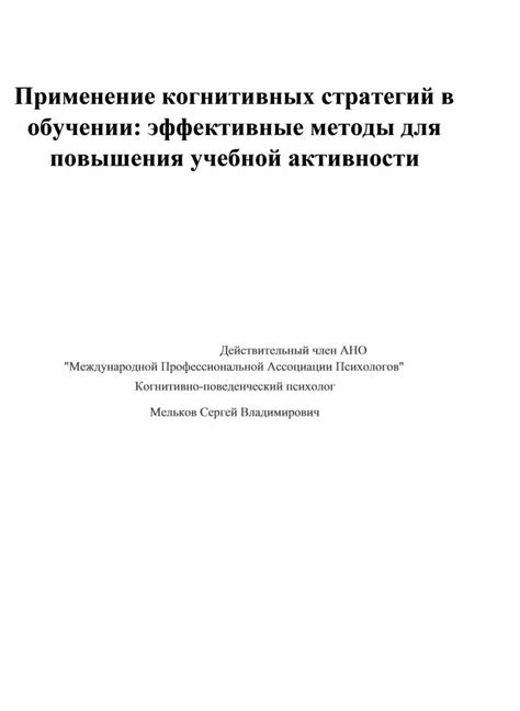 Эффективные методы возврата активности после укоторения за столом