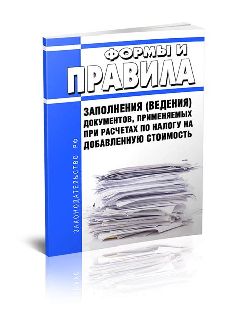 Эффективные методы заполнения и ведения документов