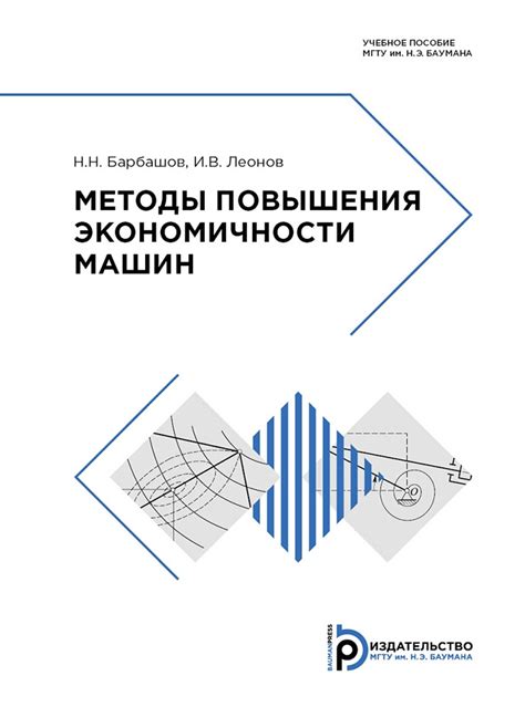 Эффективные методы повышения экономичности использования автомобиля