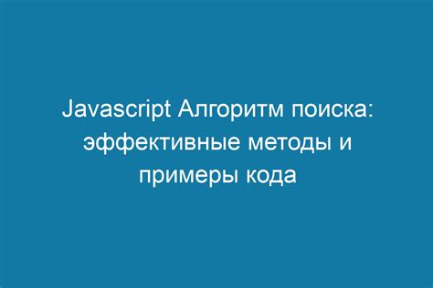 Эффективные методы поиска спрятанных предметов и хранилищ в лабиринте подземелья