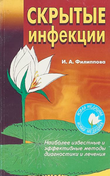 Эффективные методы профилактики бактериальной инфекции в повседневной жизни