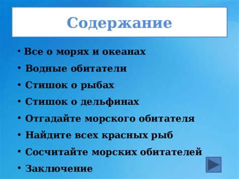 Эффективные подходы и тактики для обнаружения гипнотического морского обитателя