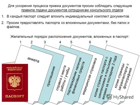 Эффективные советы для ускорения процесса получения необходимых документов