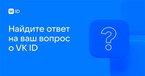 Эффективные способы нахождения ссылки на свою страницу в социальной сети VK на мобильном устройстве