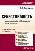 Эффективный учет и контроль: способы предотвращения ошибок и проблем