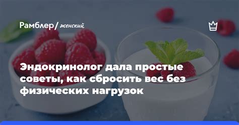 Эффекты протеина без физических нагрузок