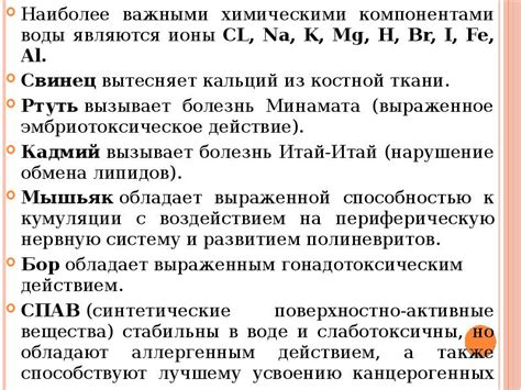 Эффект регургитации при взаимодействии новорожденного с различными химическими компонентами воды