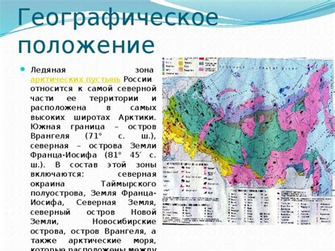 Южная граница великой России: остров Варнелле в широтах Черного моря