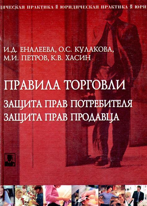 Юридическая защита прав продавца при предоставлении квартиры в качестве обеспечения