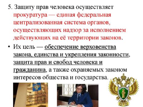 Юридические механизмы защиты интересов УК при соглашении с РСО