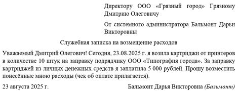 Юридический анализ возможности передачи права на возмещение незаконнообусловленного обогащения