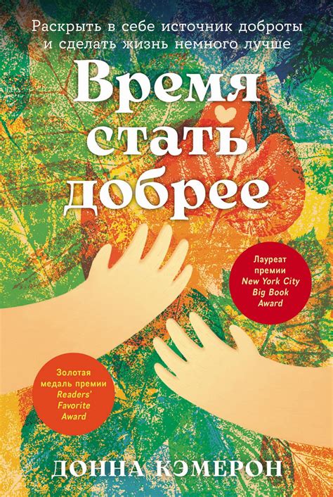 Юшка и его влияние на судьбы других персонажей: источник доброты и поддержки