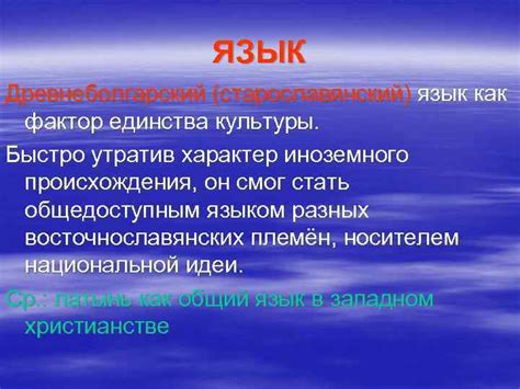 Язык как ключевой фактор идентификации и происхождения