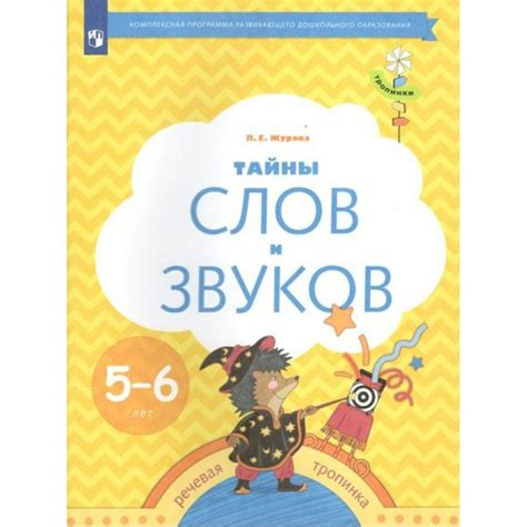 Язык лягушачьих криков: тайны слов, прошептанных природой